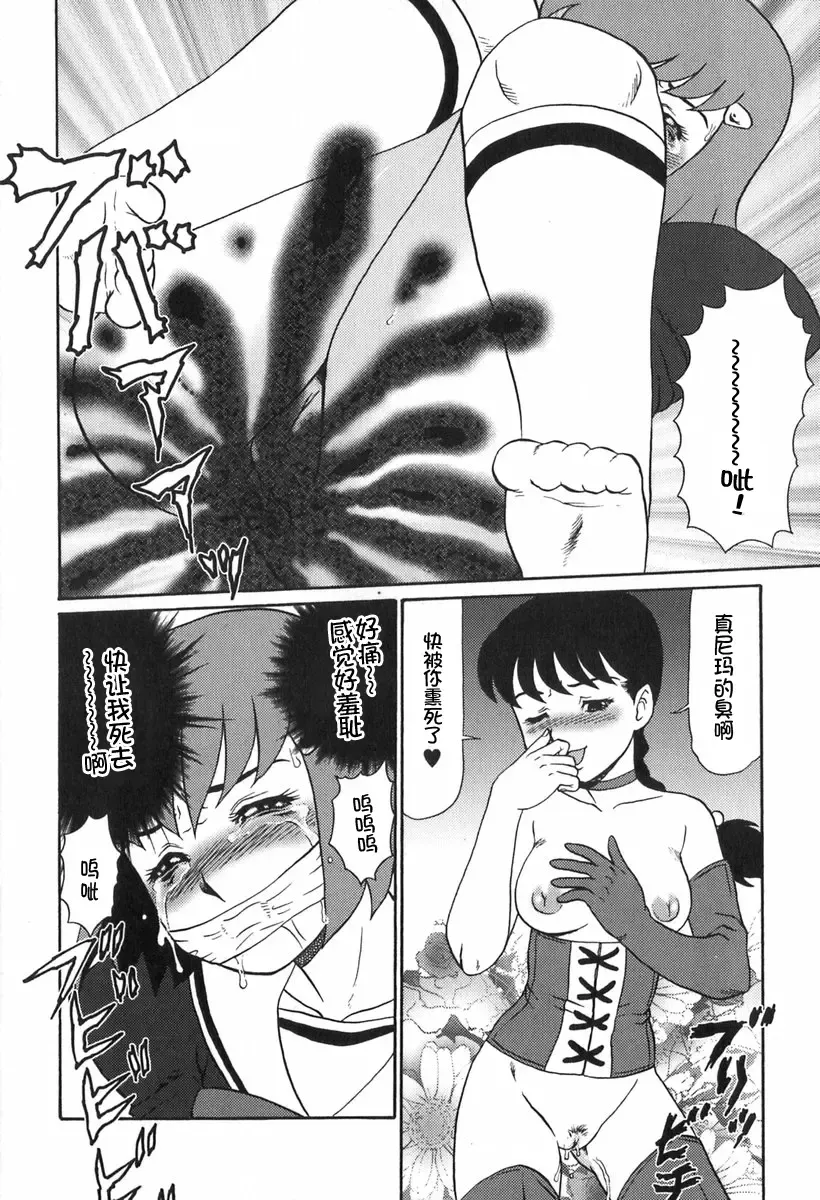 [Makita Aoi] Eden no Hebi Fhentai - Page 51