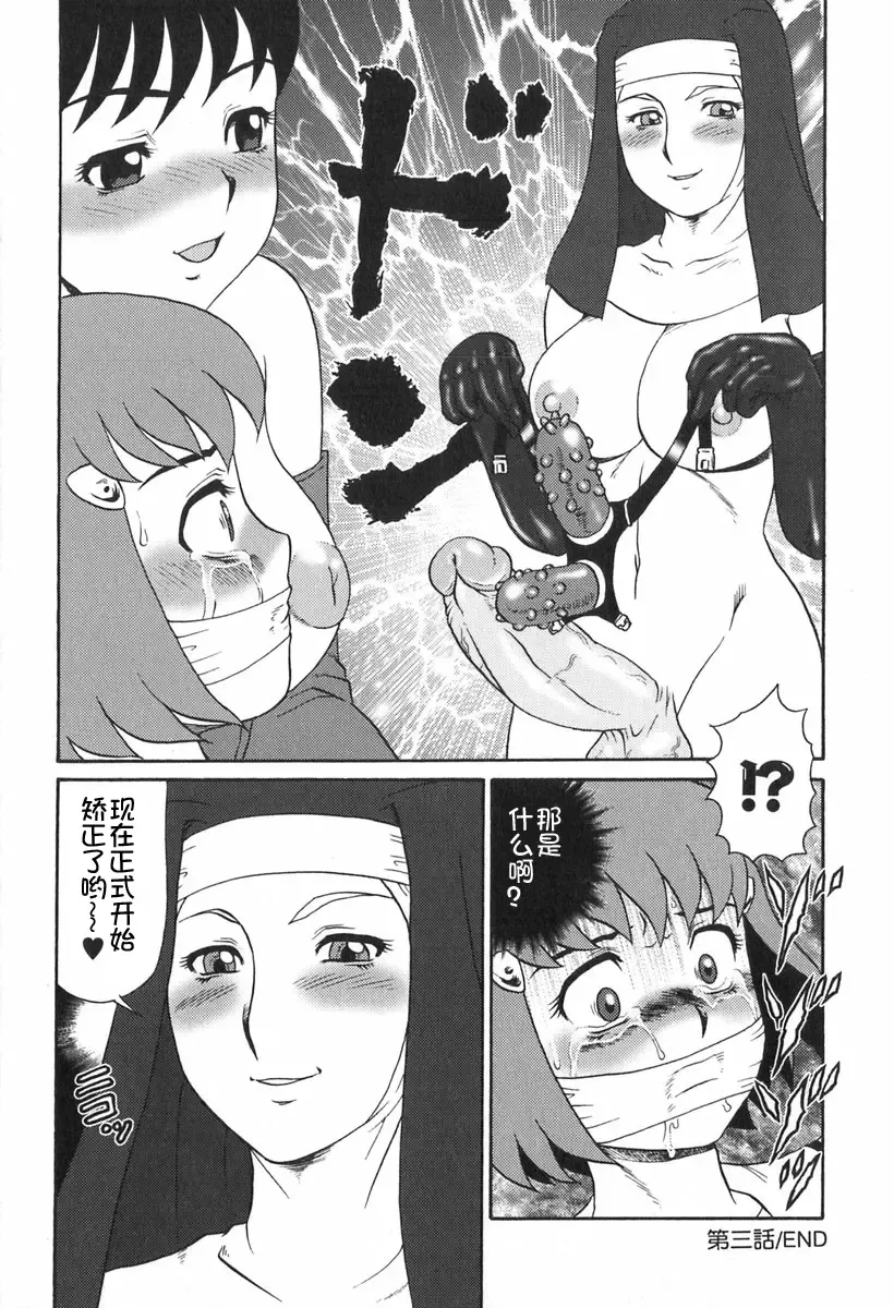 [Makita Aoi] Eden no Hebi Fhentai - Page 53