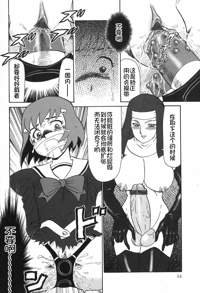 [Makita Aoi] Eden no Hebi Fhentai - Page 55