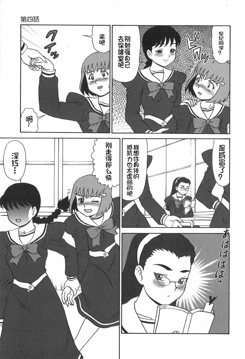 [Makita Aoi] Eden no Hebi Fhentai - Page 58