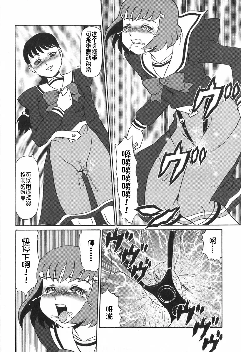 [Makita Aoi] Eden no Hebi Fhentai - Page 61