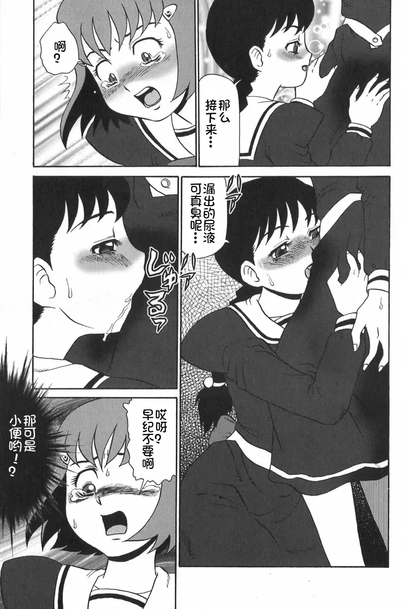 [Makita Aoi] Eden no Hebi Fhentai - Page 64