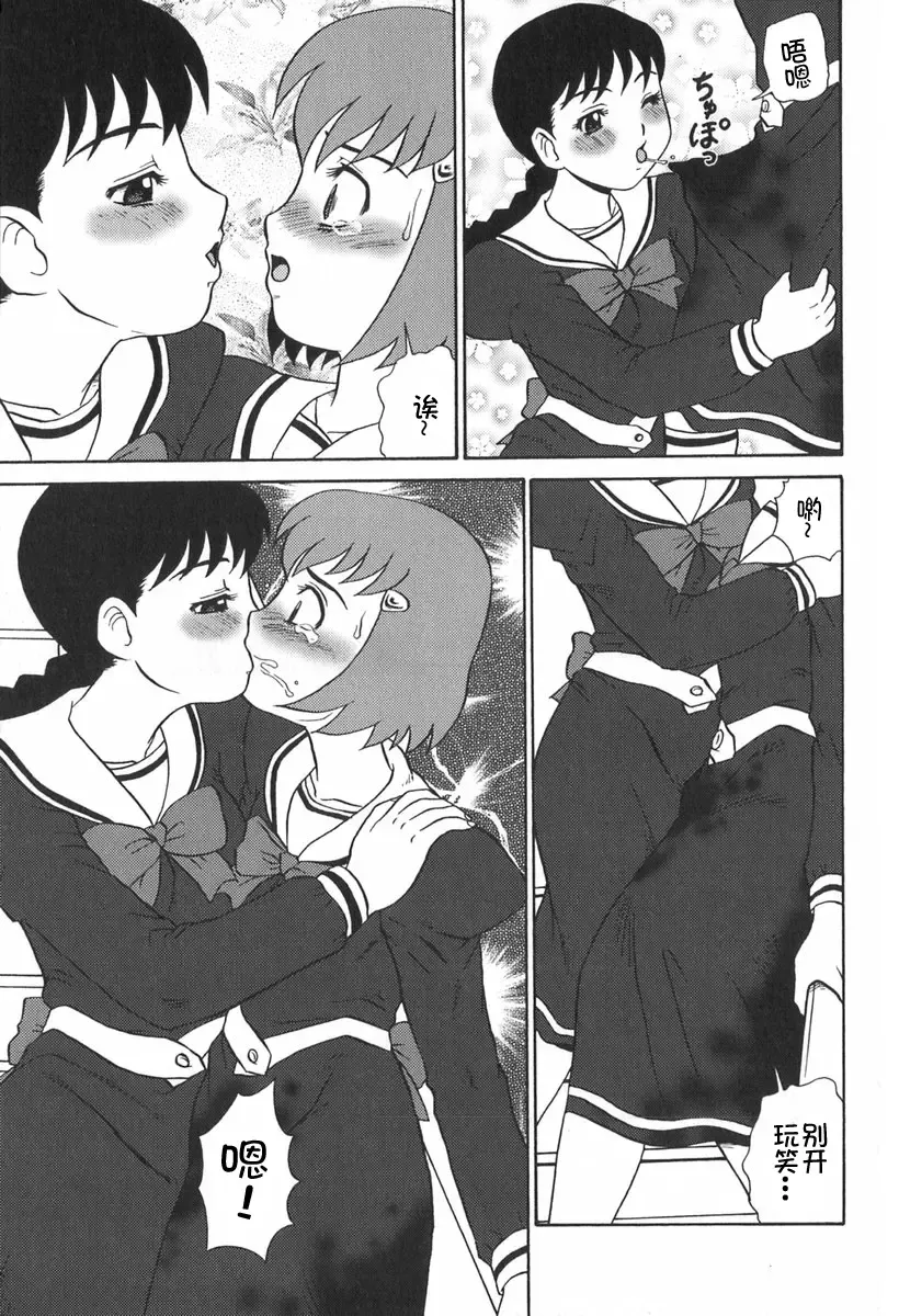 [Makita Aoi] Eden no Hebi Fhentai - Page 66