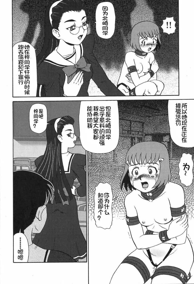 [Makita Aoi] Eden no Hebi Fhentai - Page 77