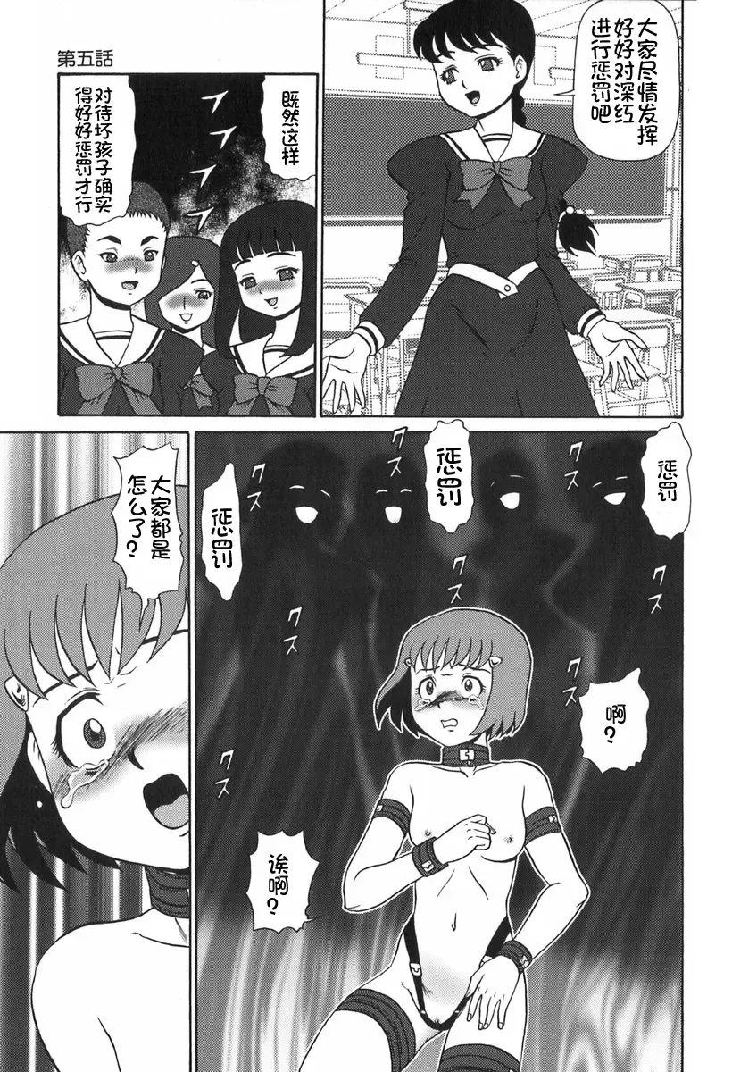 [Makita Aoi] Eden no Hebi Fhentai - Page 78