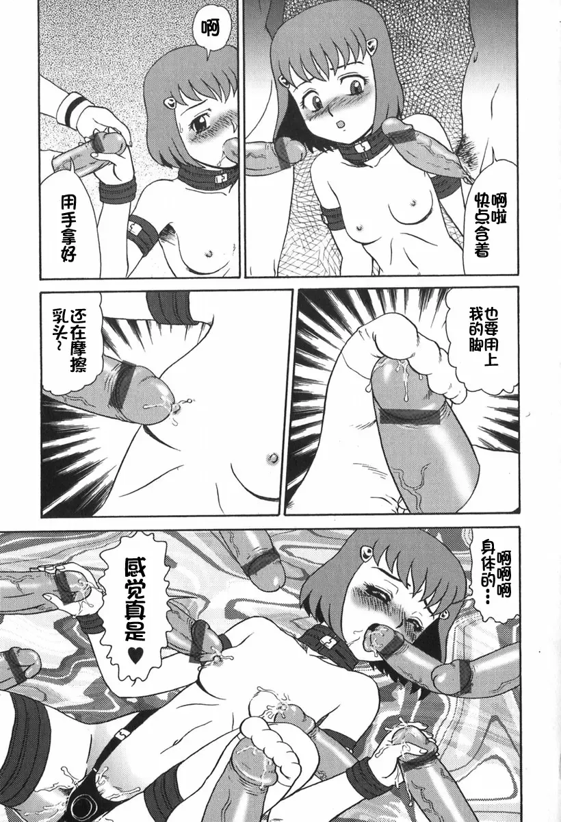 [Makita Aoi] Eden no Hebi Fhentai - Page 96