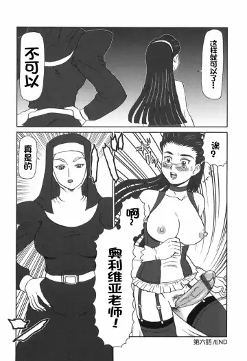 [Makita Aoi] Eden no Hebi Fhentai - Page 101