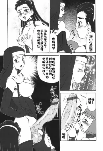 [Makita Aoi] Eden no Hebi Fhentai - Page 114