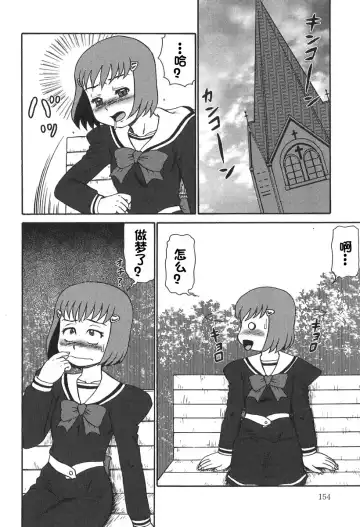 [Makita Aoi] Eden no Hebi Fhentai - Page 155