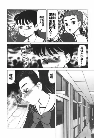 [Makita Aoi] Eden no Hebi Fhentai - Page 159