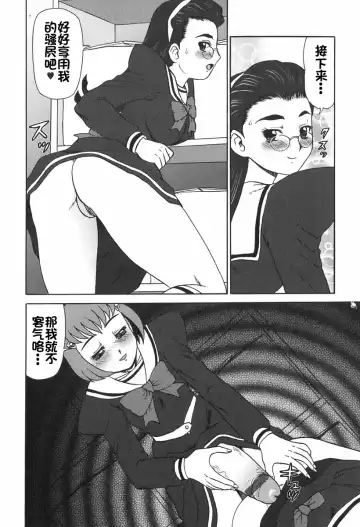 [Makita Aoi] Eden no Hebi Fhentai - Page 161