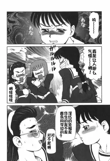 [Makita Aoi] Eden no Hebi Fhentai - Page 163