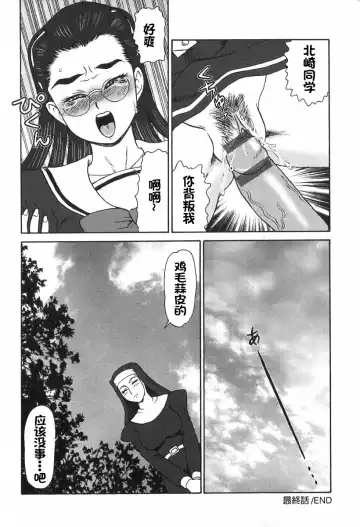 [Makita Aoi] Eden no Hebi Fhentai - Page 165