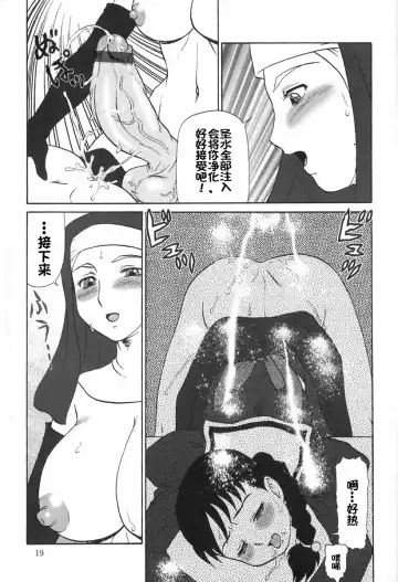 [Makita Aoi] Eden no Hebi Fhentai - Page 20