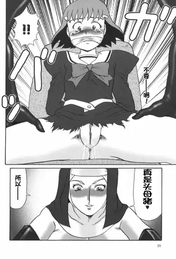 [Makita Aoi] Eden no Hebi Fhentai - Page 31