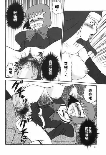 [Makita Aoi] Eden no Hebi Fhentai - Page 35