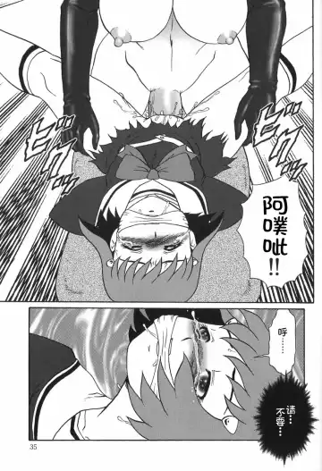 [Makita Aoi] Eden no Hebi Fhentai - Page 36