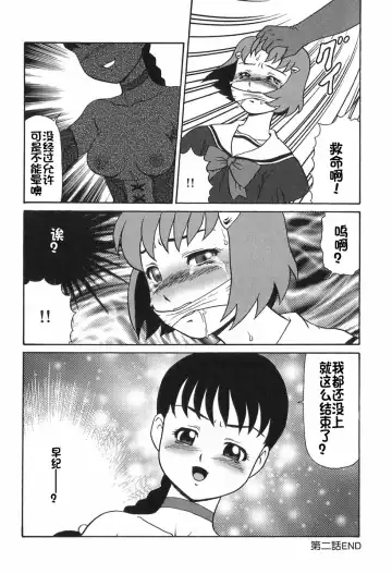 [Makita Aoi] Eden no Hebi Fhentai - Page 37