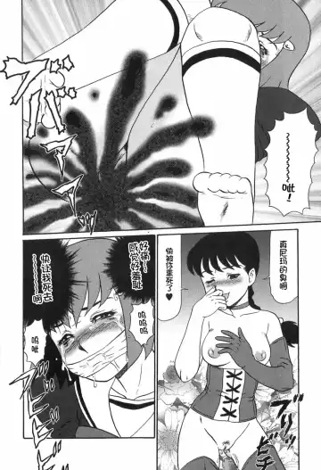 [Makita Aoi] Eden no Hebi Fhentai - Page 51