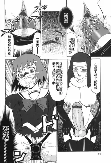 [Makita Aoi] Eden no Hebi Fhentai - Page 55