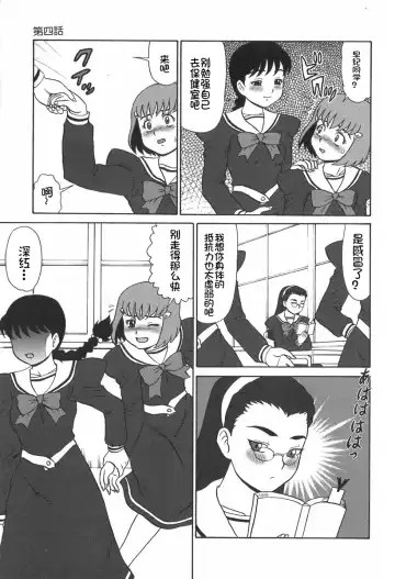 [Makita Aoi] Eden no Hebi Fhentai - Page 58