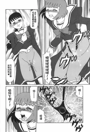 [Makita Aoi] Eden no Hebi Fhentai - Page 61