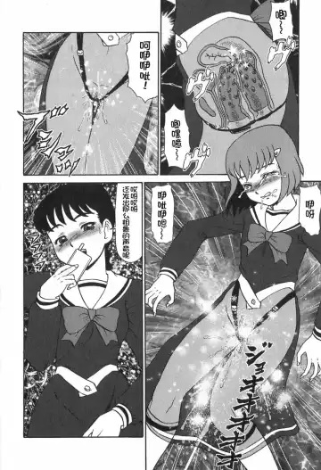 [Makita Aoi] Eden no Hebi Fhentai - Page 63