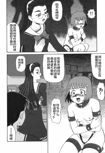 [Makita Aoi] Eden no Hebi Fhentai - Page 77