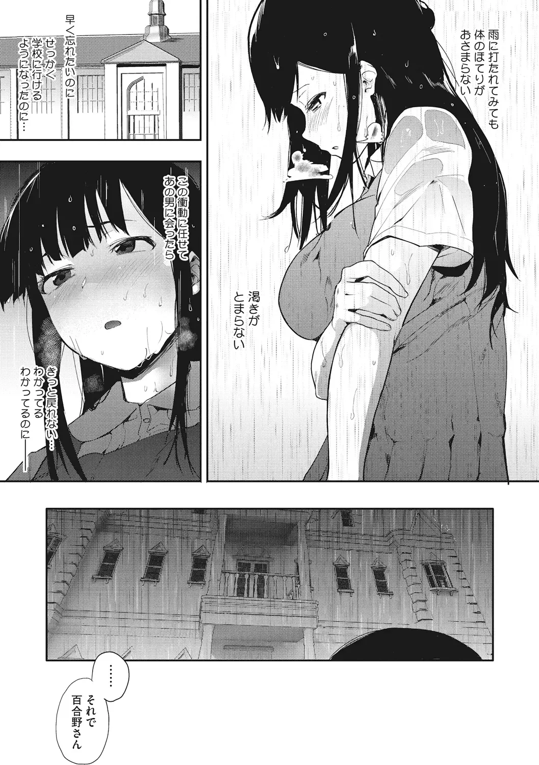 [Eightman] Honnou Fhentai - Page 109