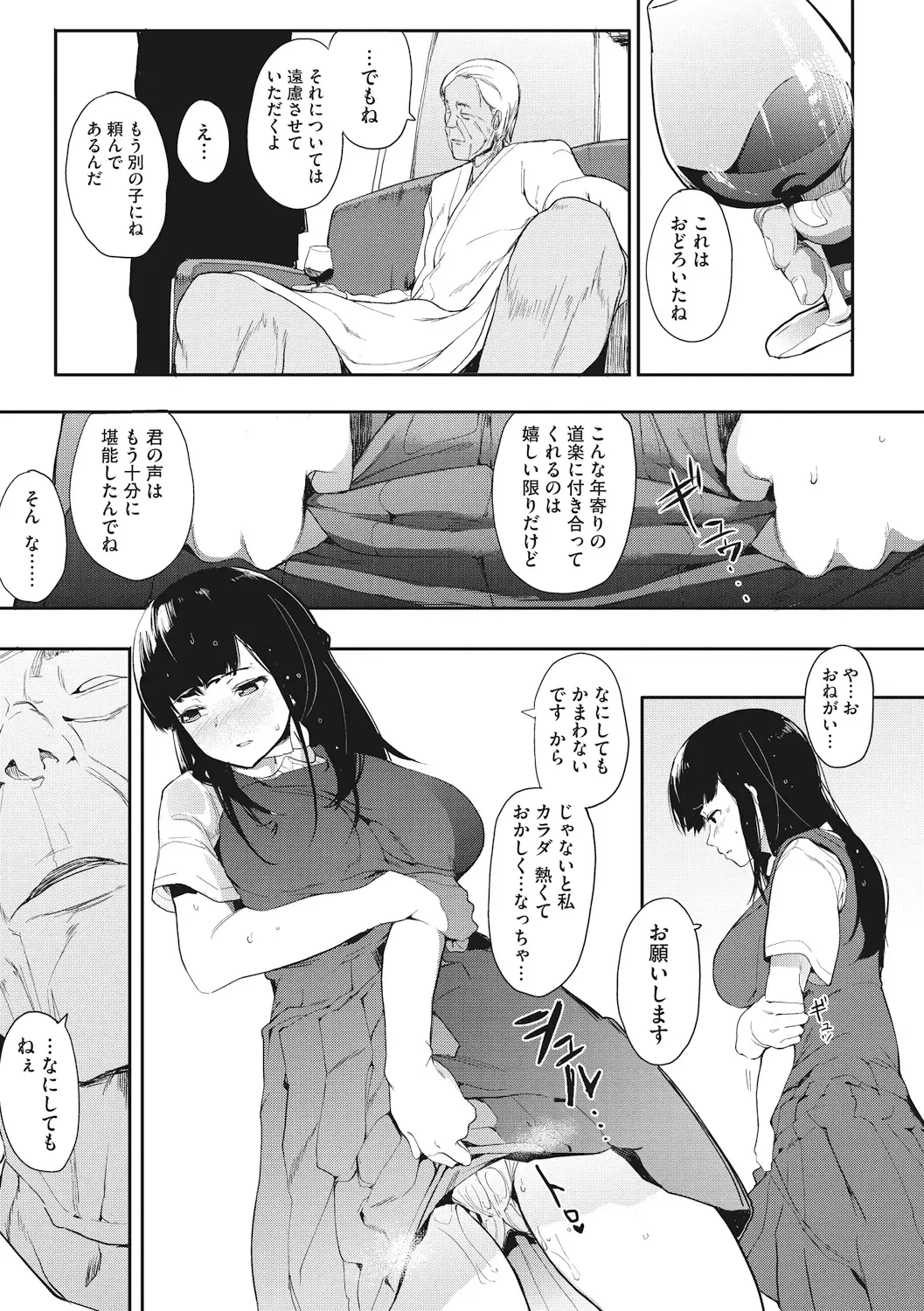 [Eightman] Honnou Fhentai - Page 111