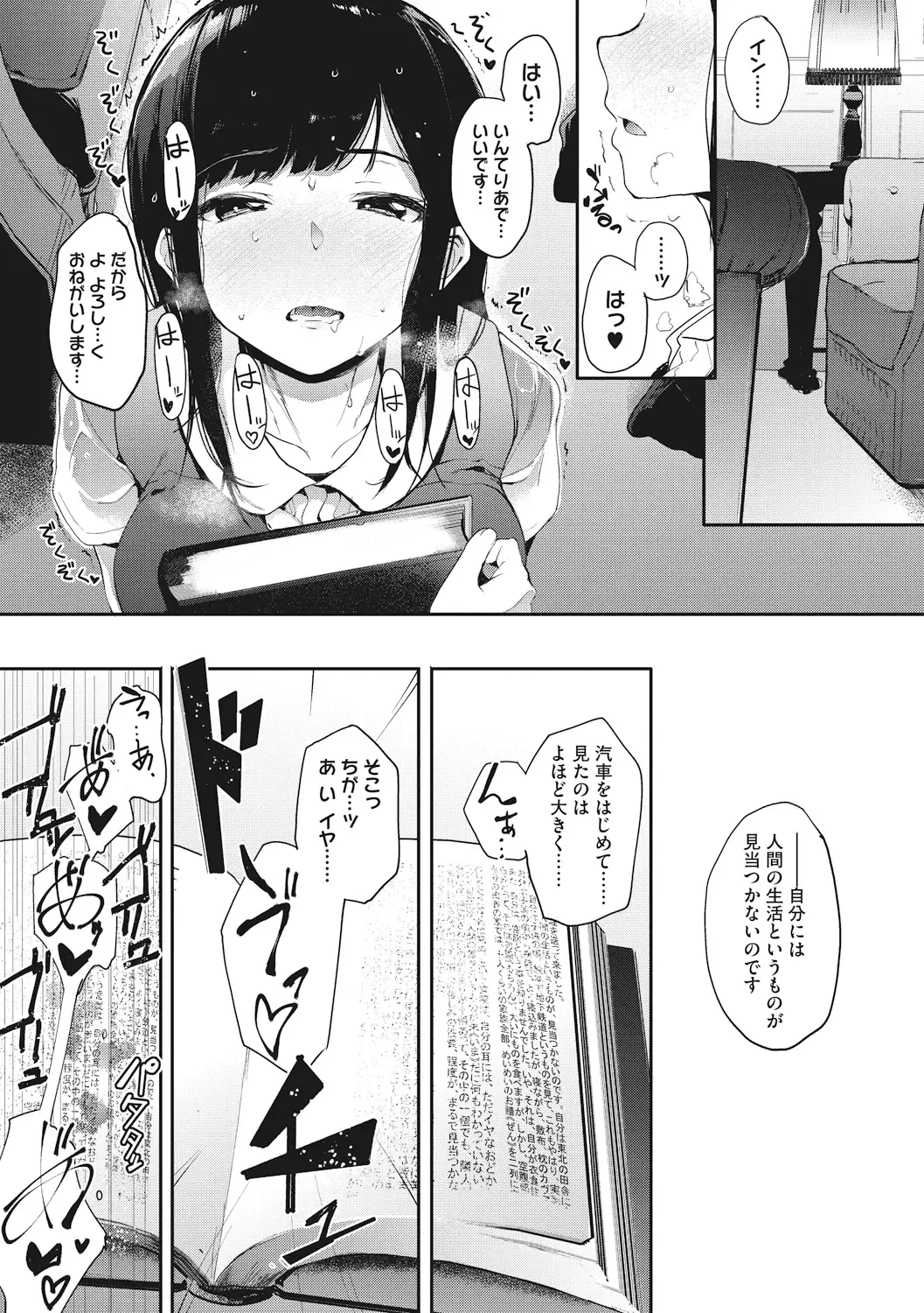 [Eightman] Honnou Fhentai - Page 113