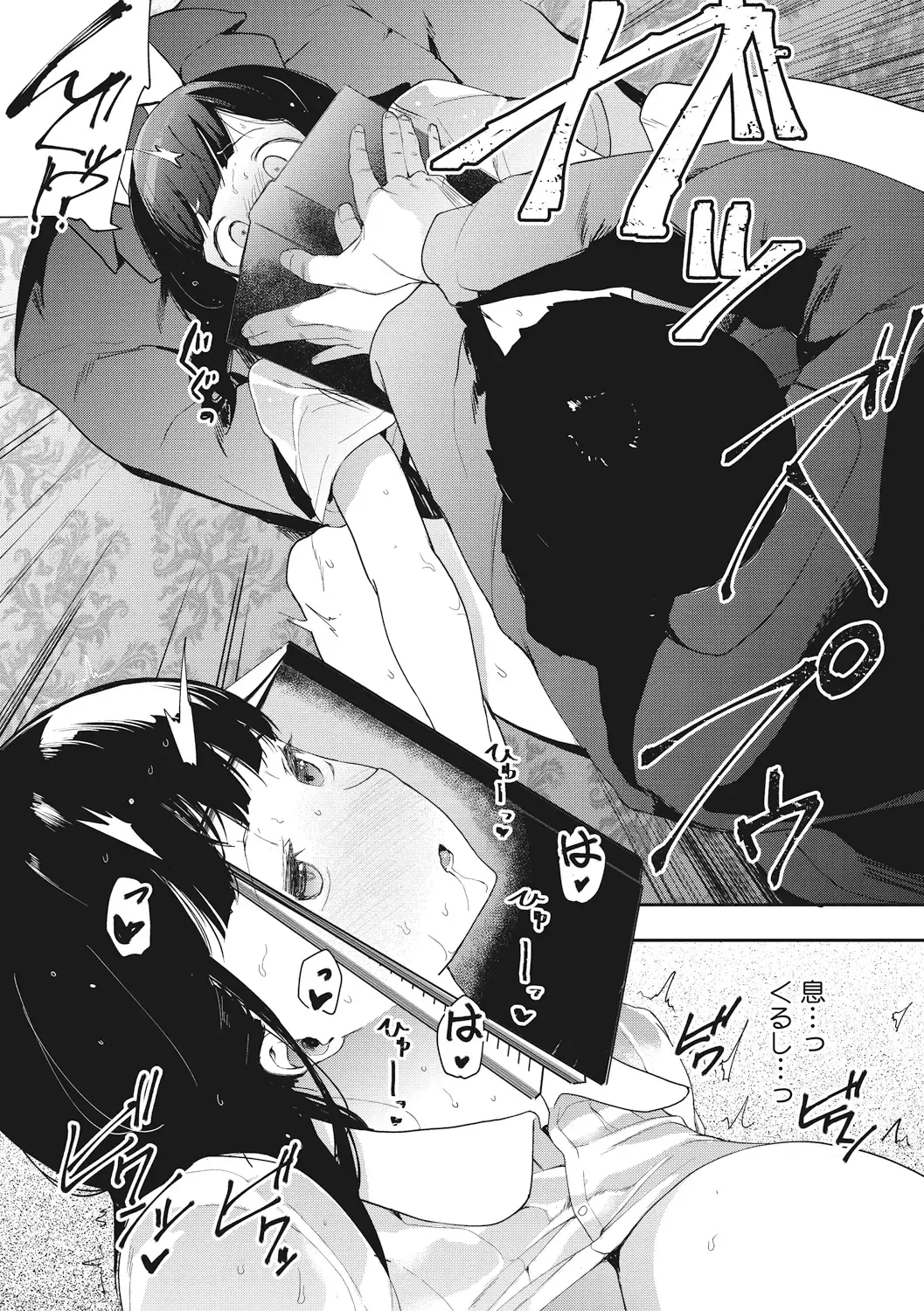 [Eightman] Honnou Fhentai - Page 118