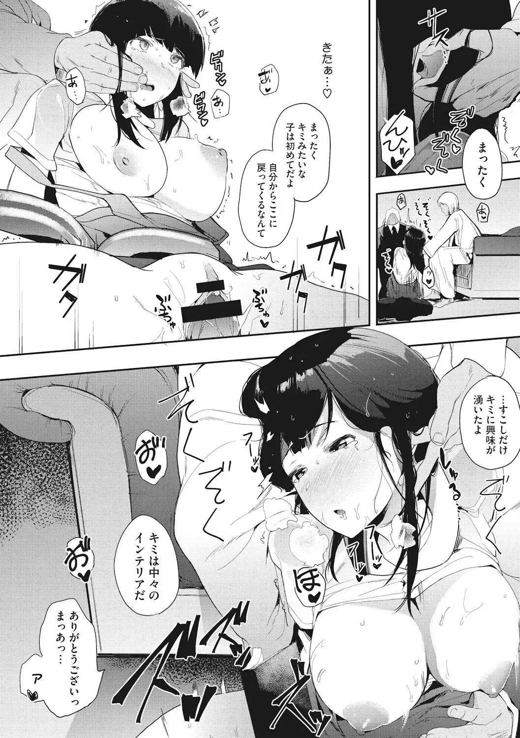 [Eightman] Honnou Fhentai - Page 120