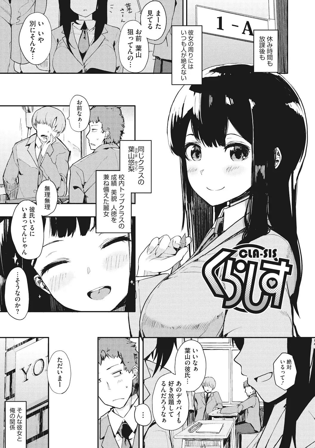 [Eightman] Honnou Fhentai - Page 125