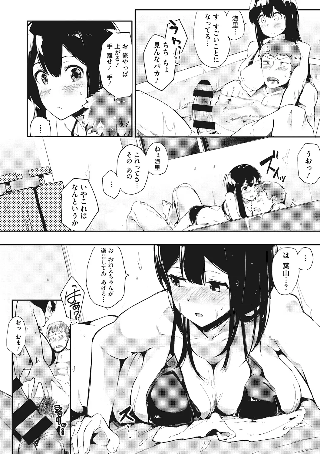 [Eightman] Honnou Fhentai - Page 130