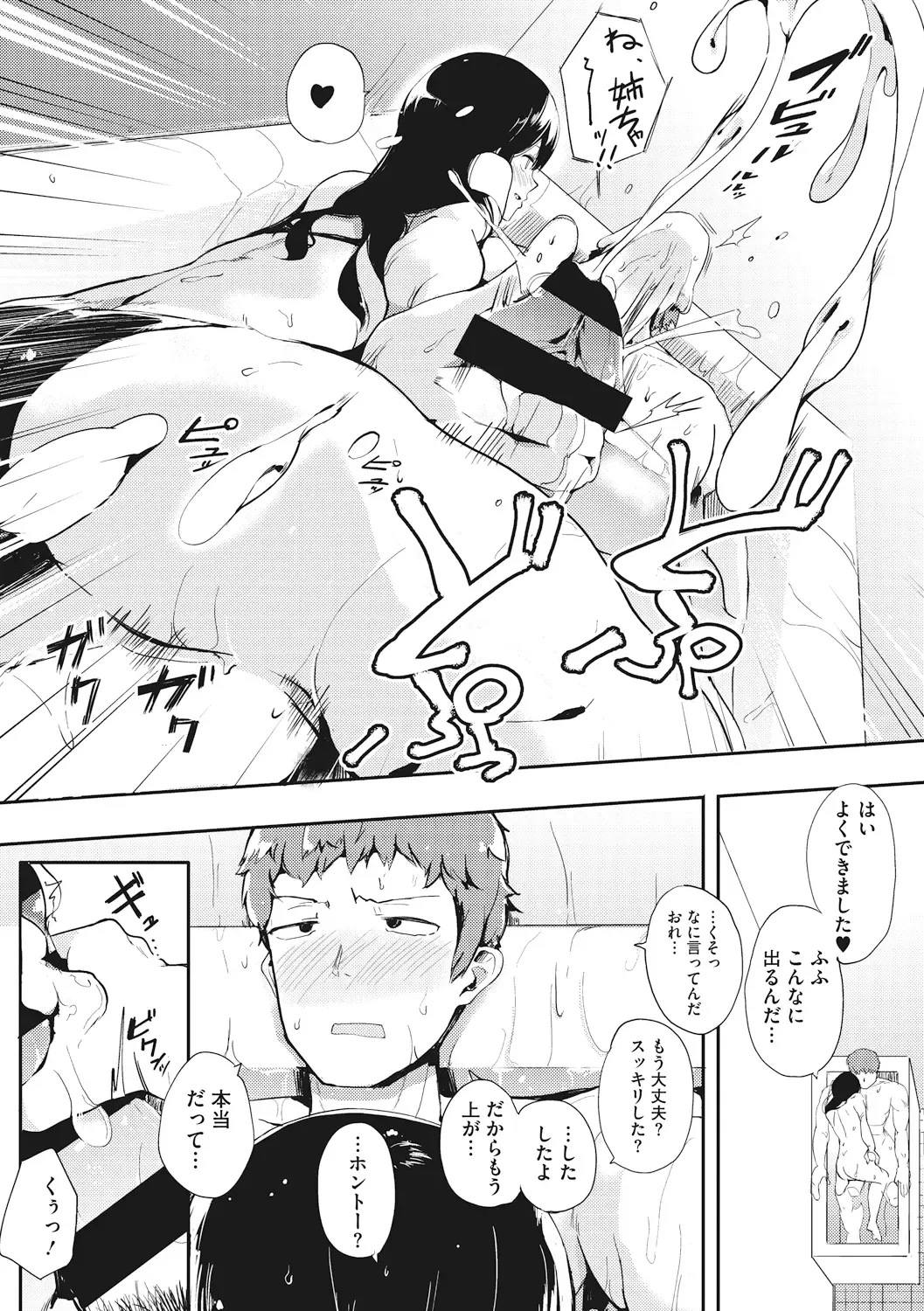 [Eightman] Honnou Fhentai - Page 132