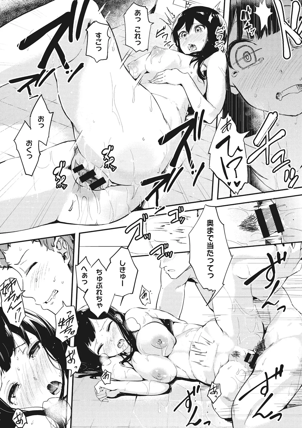 [Eightman] Honnou Fhentai - Page 145