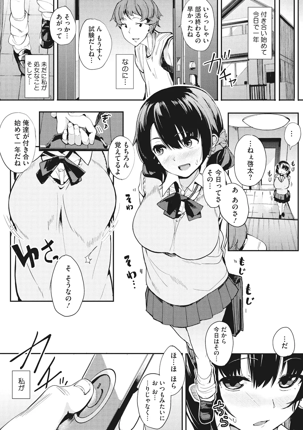 [Eightman] Honnou Fhentai - Page 150