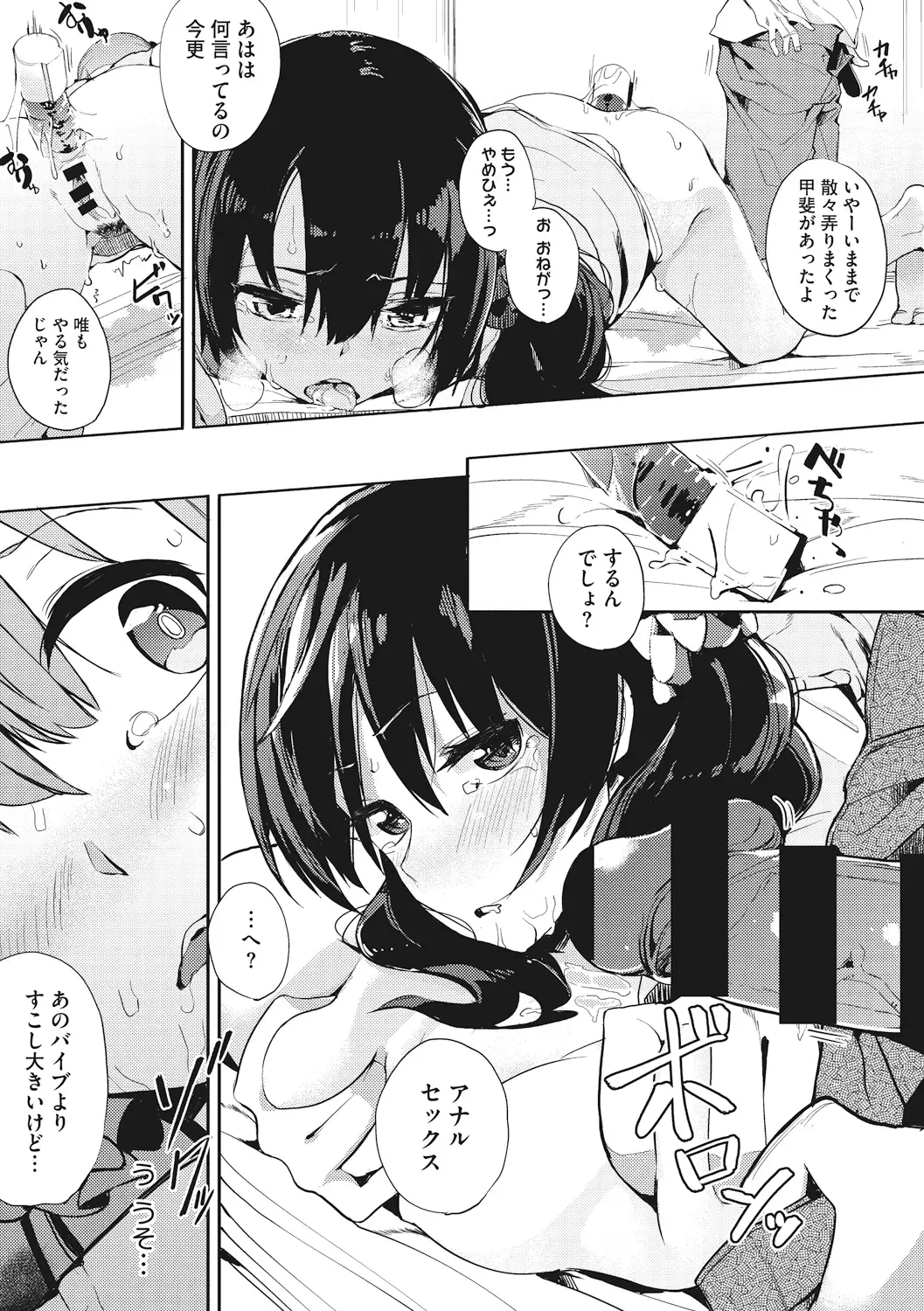 [Eightman] Honnou Fhentai - Page 157