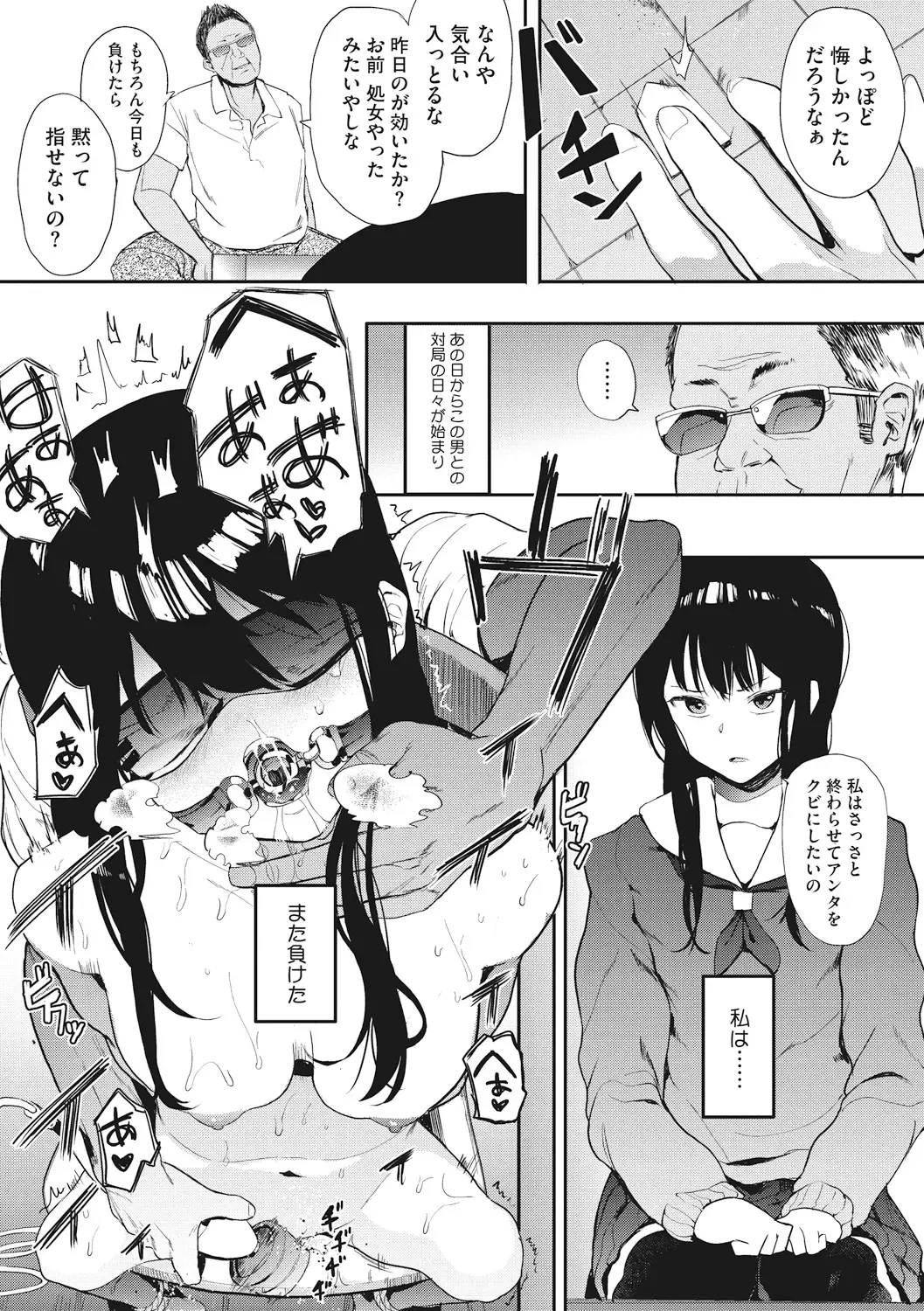 [Eightman] Honnou Fhentai - Page 17