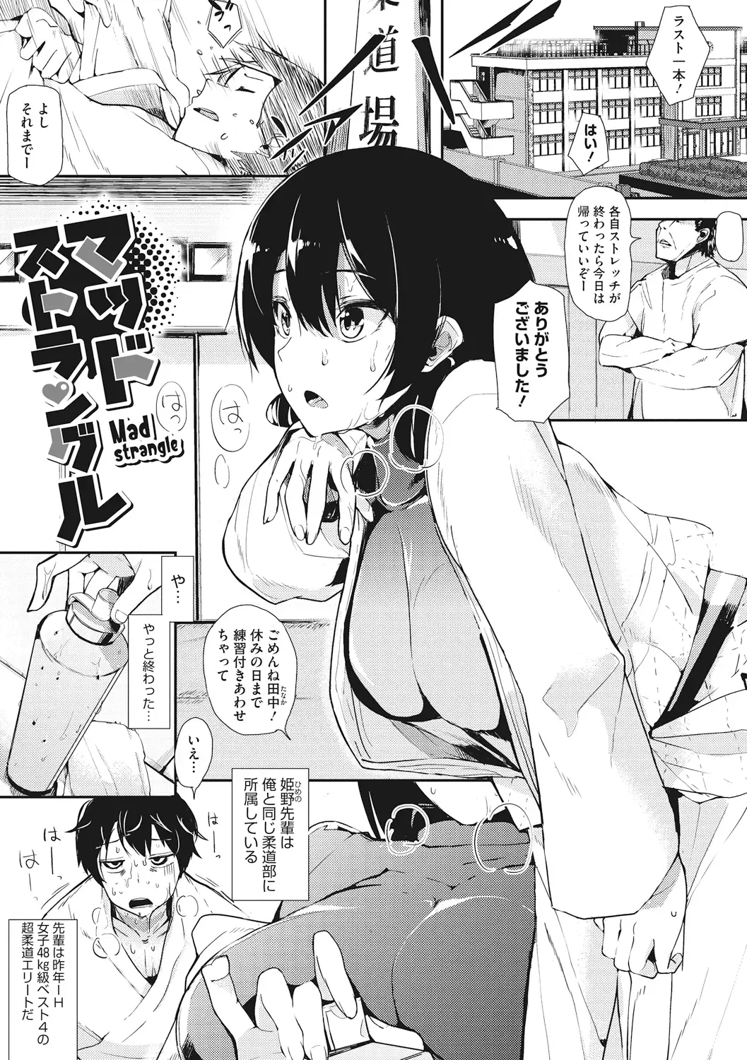 [Eightman] Honnou Fhentai - Page 173