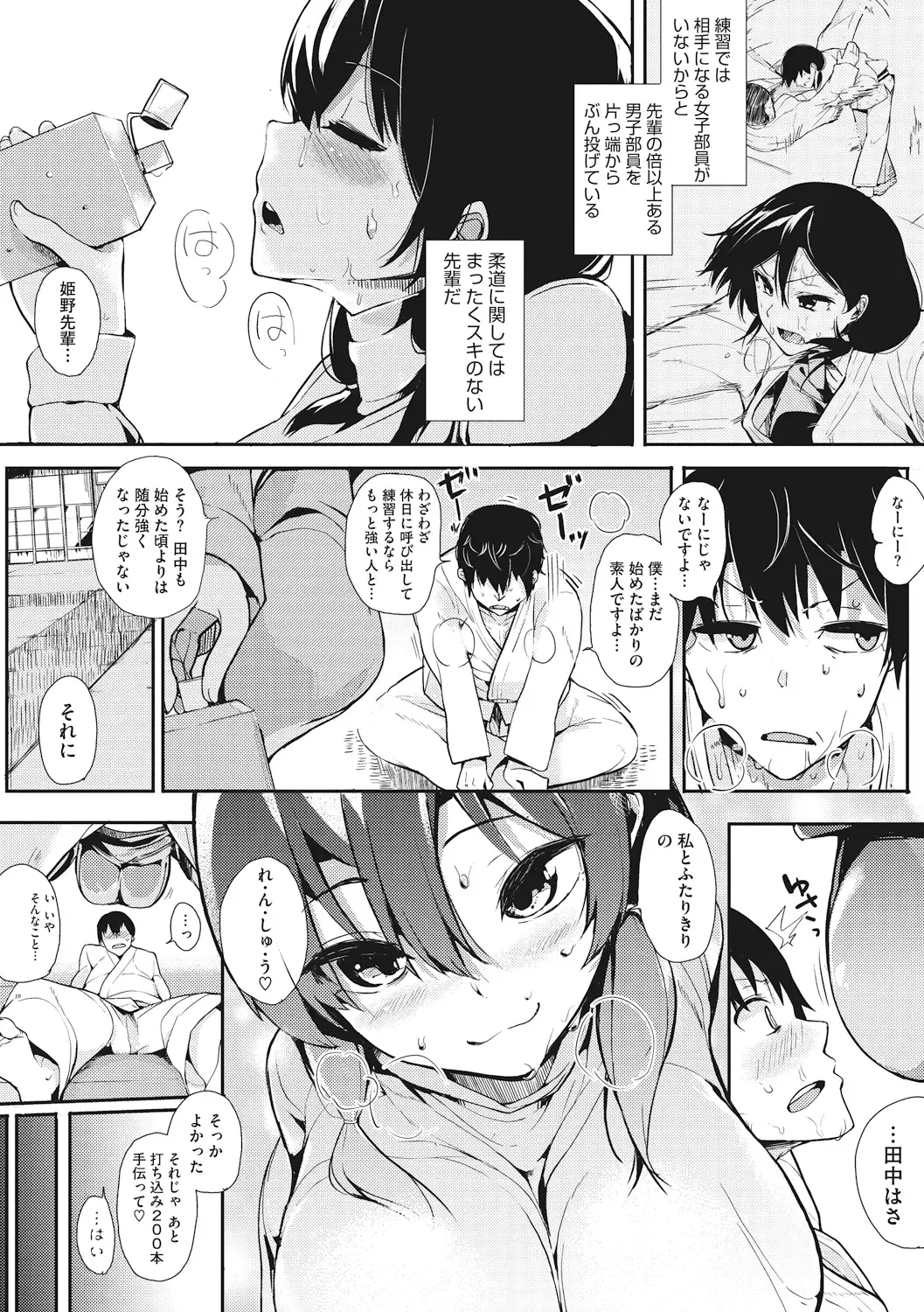 [Eightman] Honnou Fhentai - Page 174