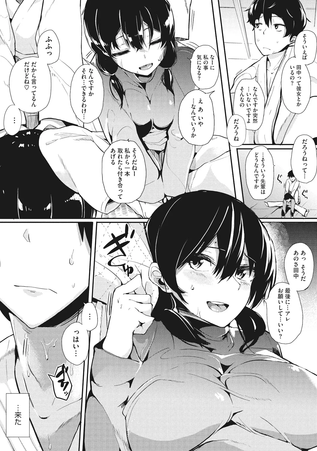 [Eightman] Honnou Fhentai - Page 175