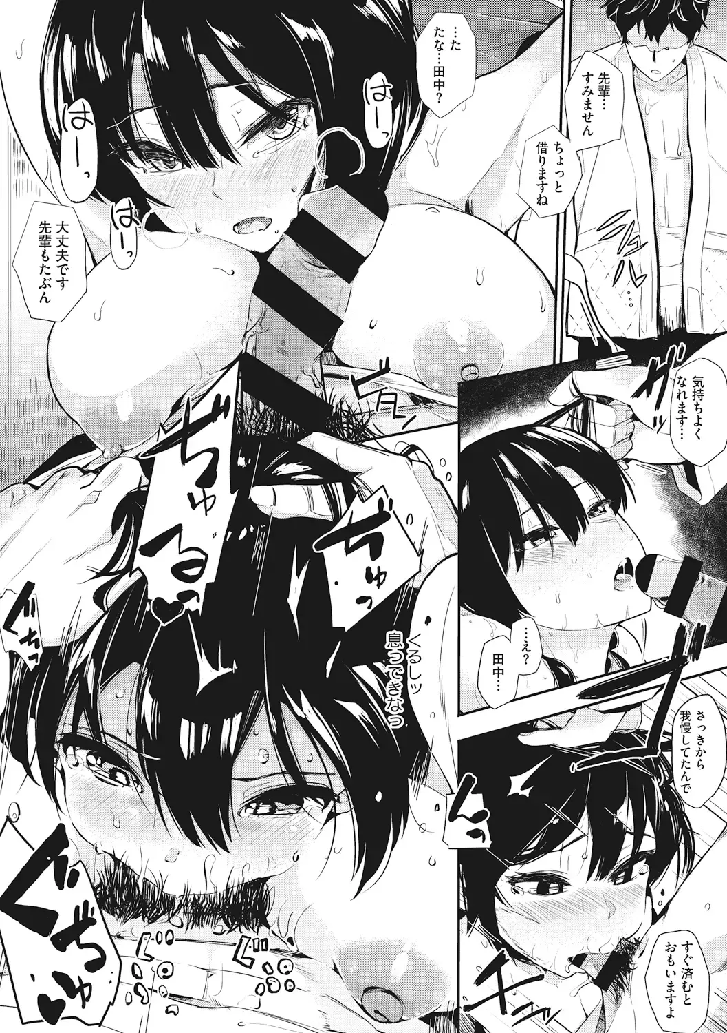 [Eightman] Honnou Fhentai - Page 185