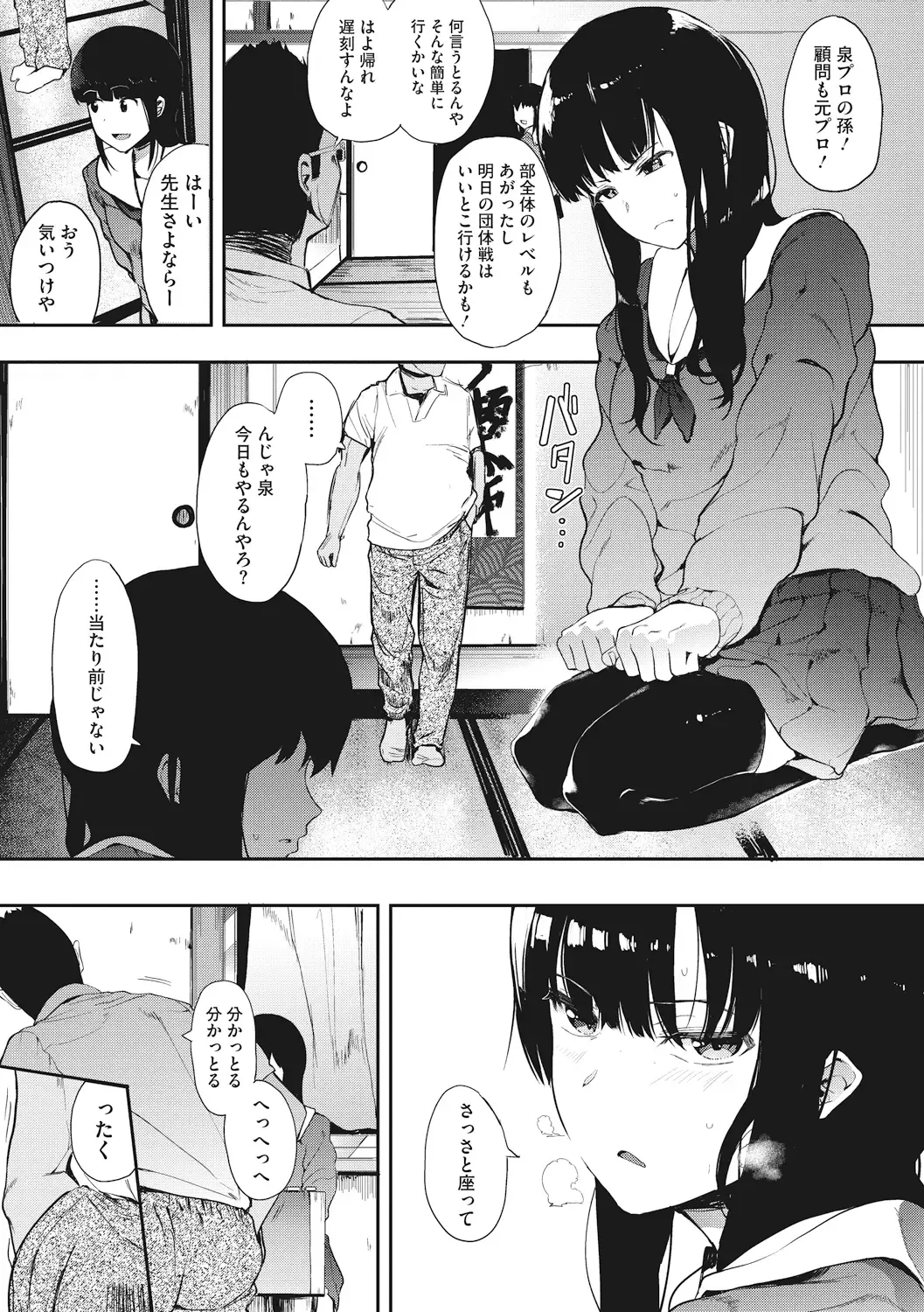 [Eightman] Honnou Fhentai - Page 21