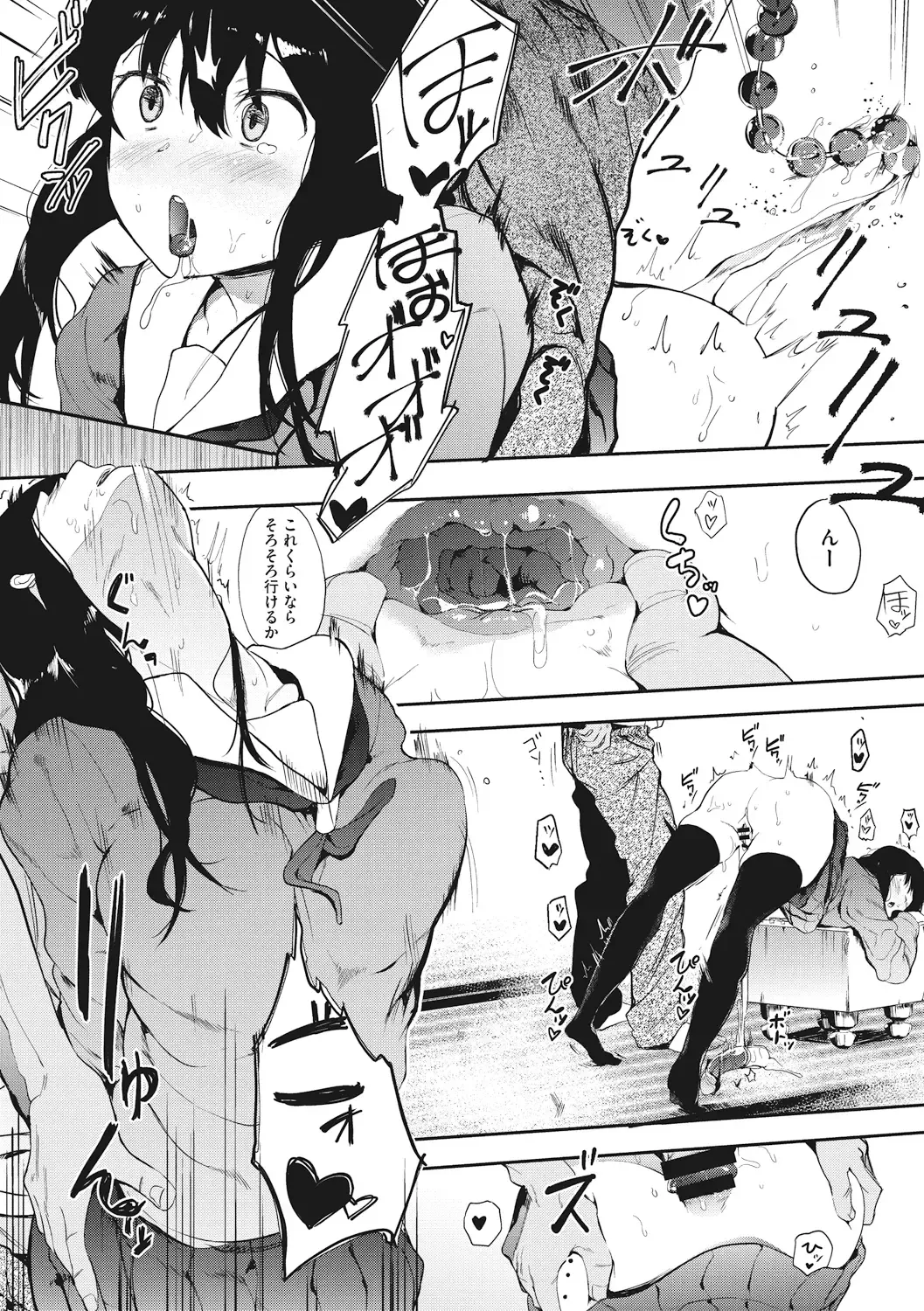 [Eightman] Honnou Fhentai - Page 24