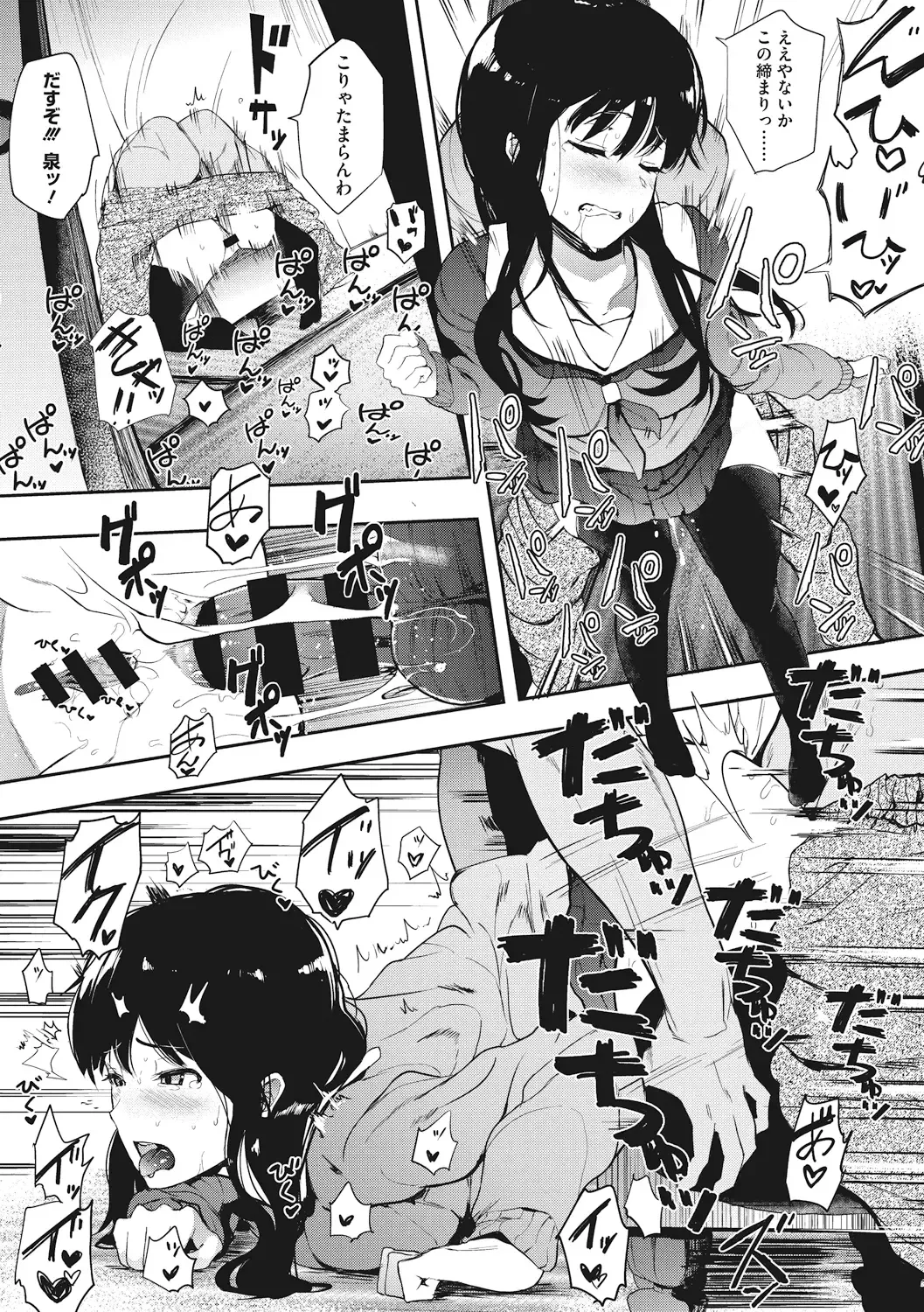 [Eightman] Honnou Fhentai - Page 25