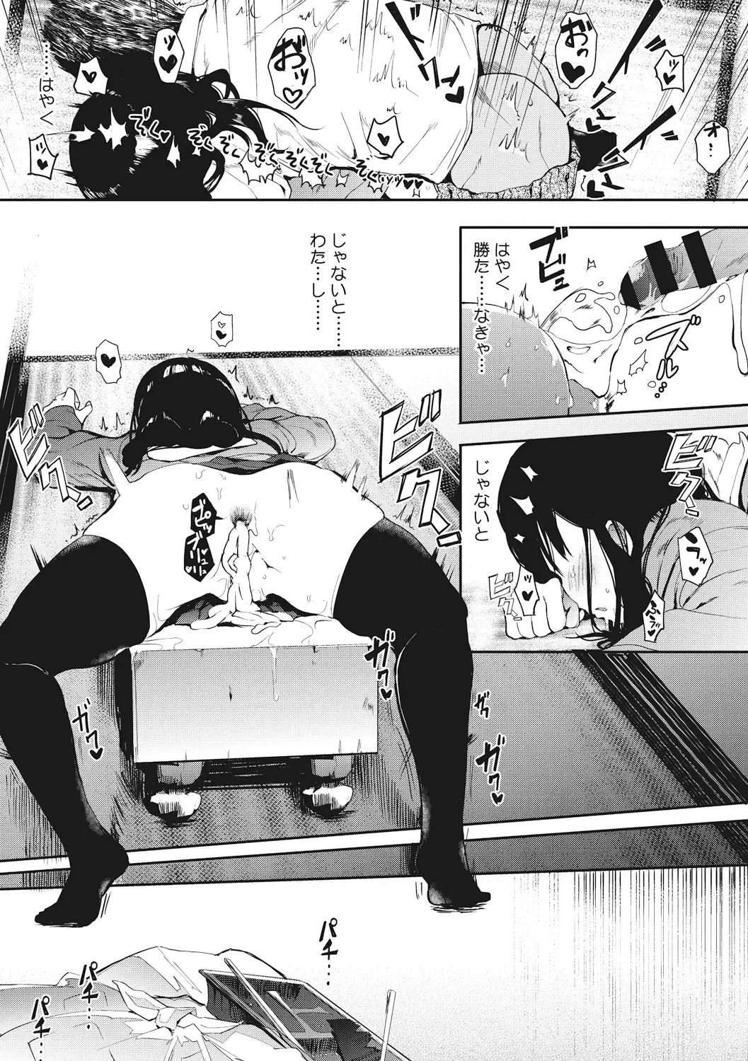 [Eightman] Honnou Fhentai - Page 27