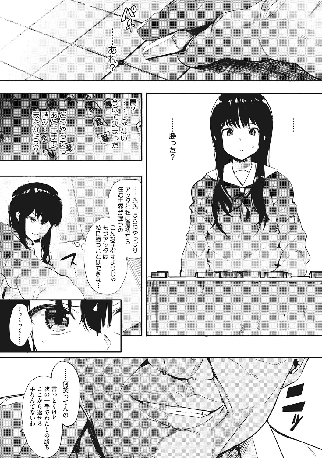 [Eightman] Honnou Fhentai - Page 28