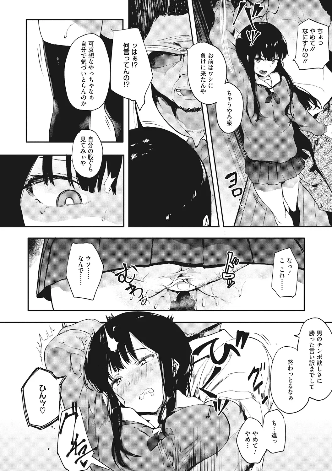 [Eightman] Honnou Fhentai - Page 42